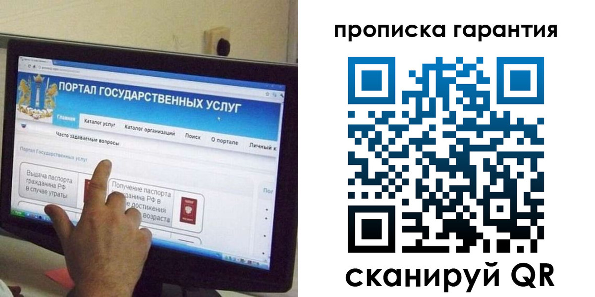 найти адрес прописки в Пионерском