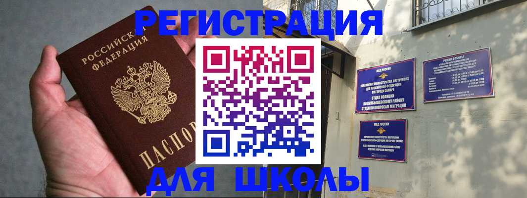 регистрация в Пионерском